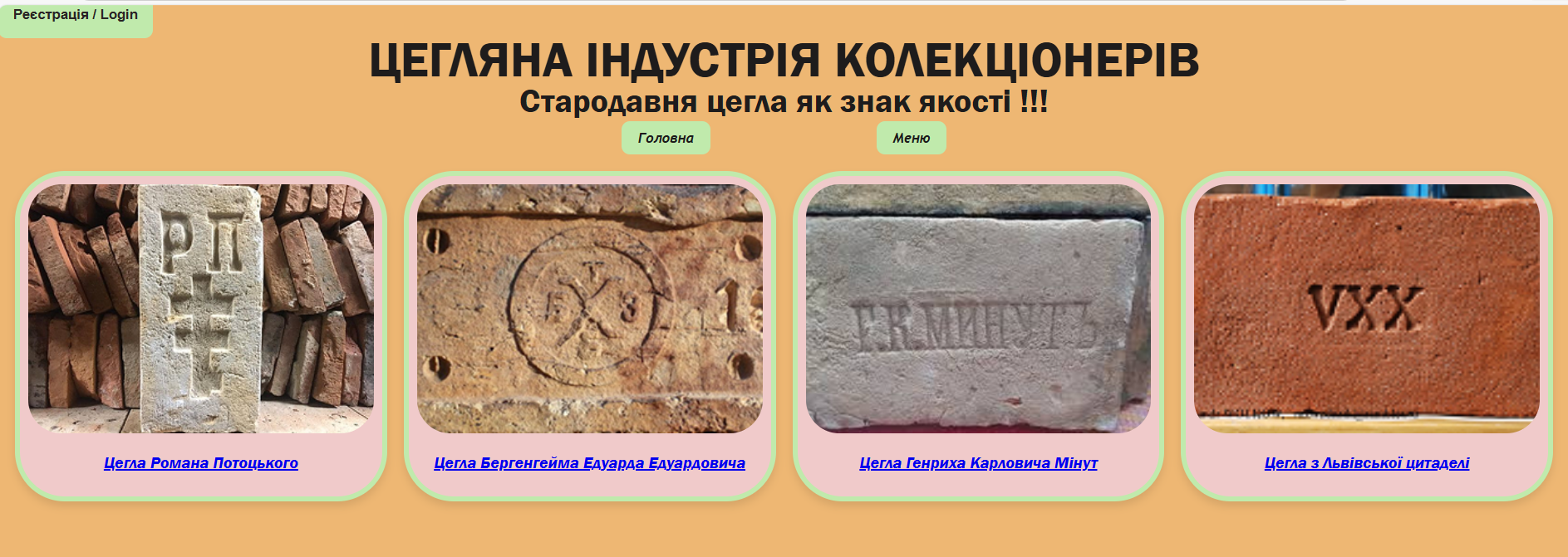 Brick Project